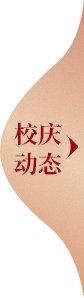 本港台搅珠结果现场直播安全访问部党组